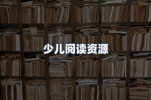 日文电子书系列
